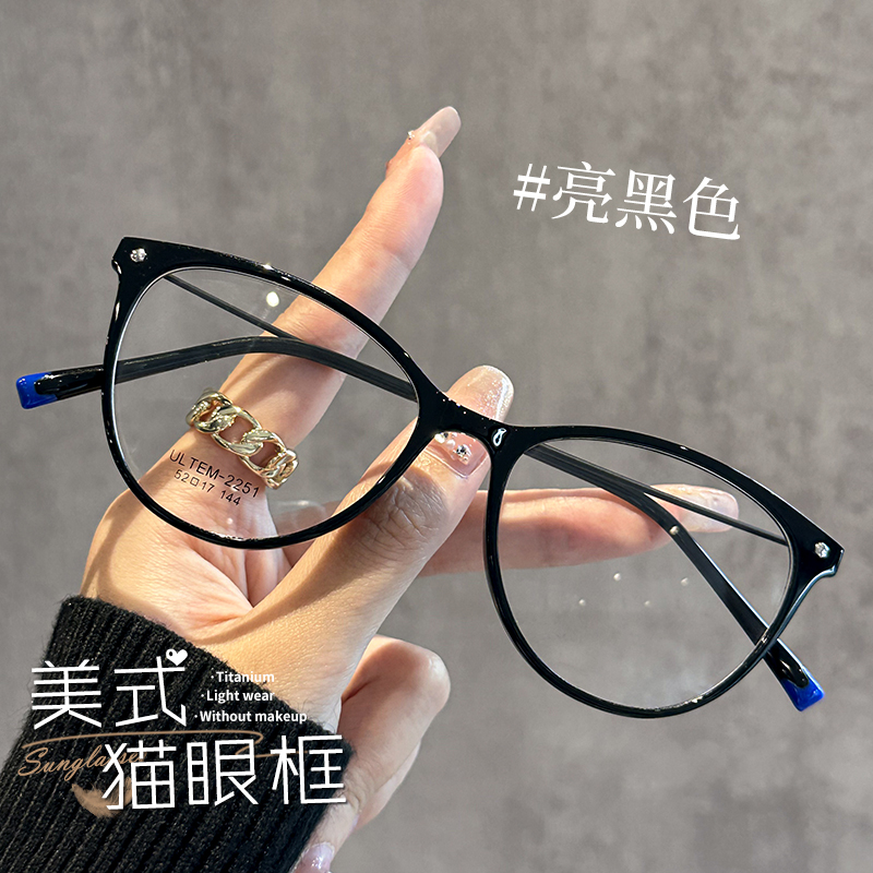 黑框猫眼眼镜女美式复古可配近视度数素颜神器方圆脸无镜片显脸小