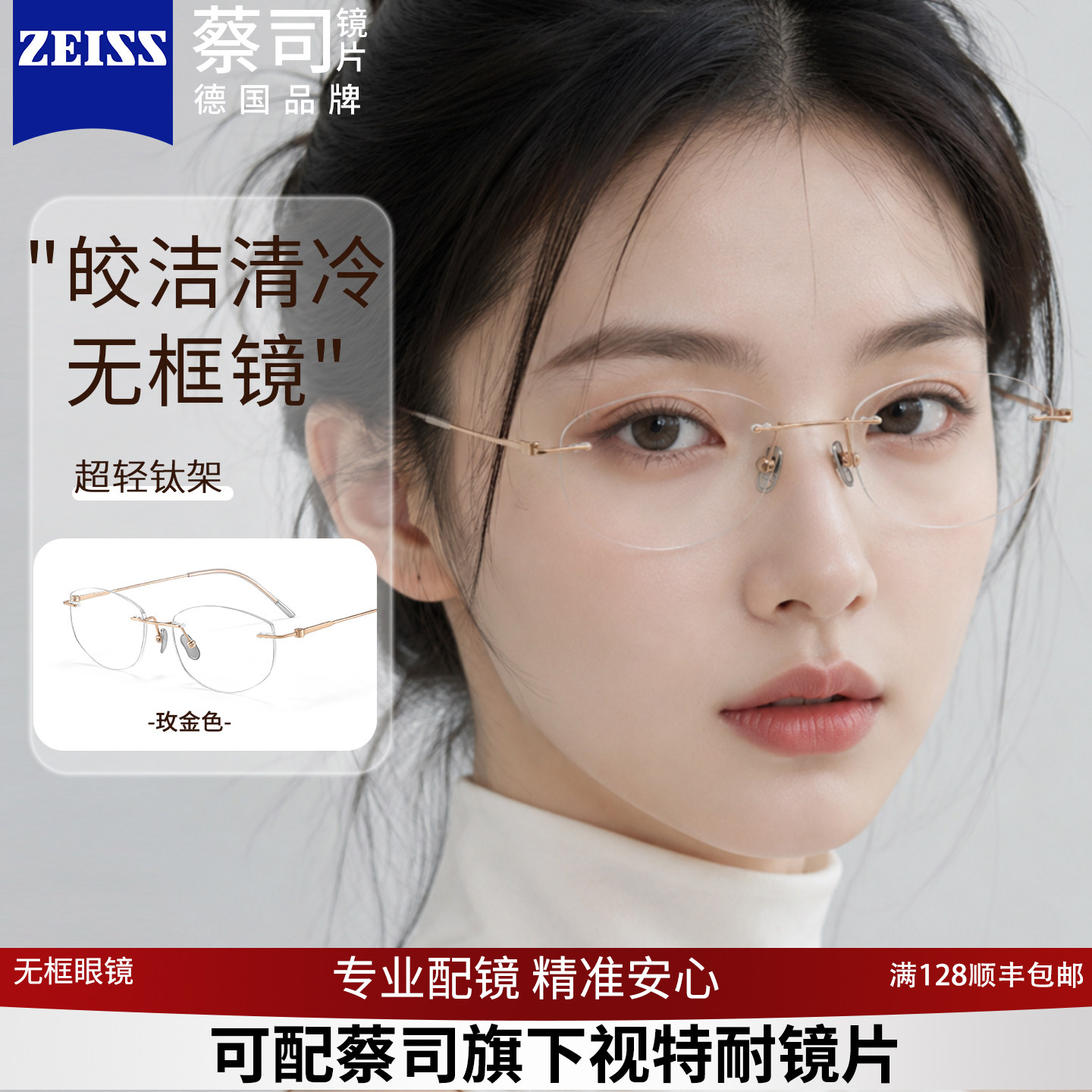 文艺通勤双适配,冷调银无框眼镜