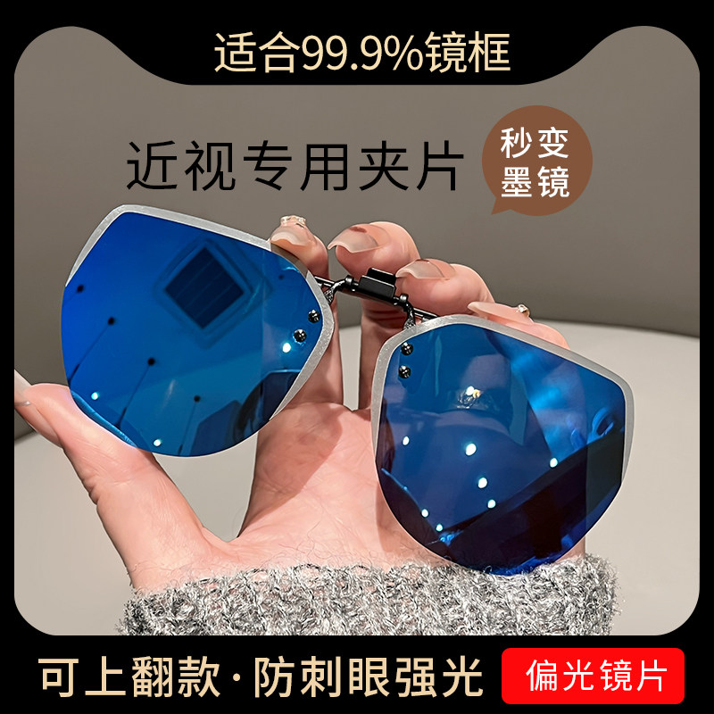 加在眼镜上的墨镜偏光防晒女式太阳镜防紫外线开车专用超轻夹片式,ZIPPO/瑞士军刀/眼镜,太阳眼镜,淘宝优惠券,粉丝福利购,淘宝优惠卷