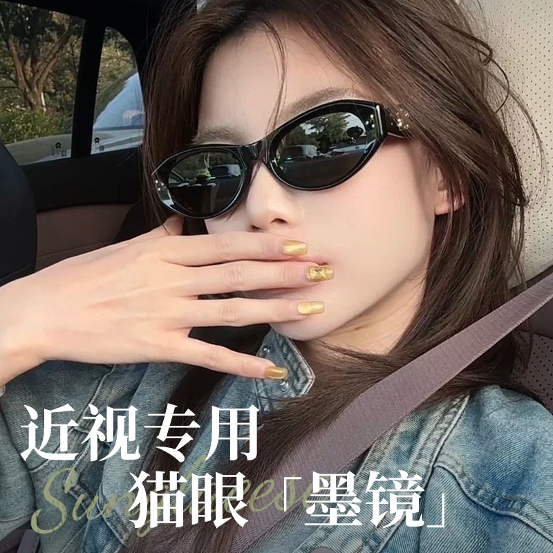 太阳镜女防紫外线高级感2025新款复古三角猫眼小脸墨镜近视带度数