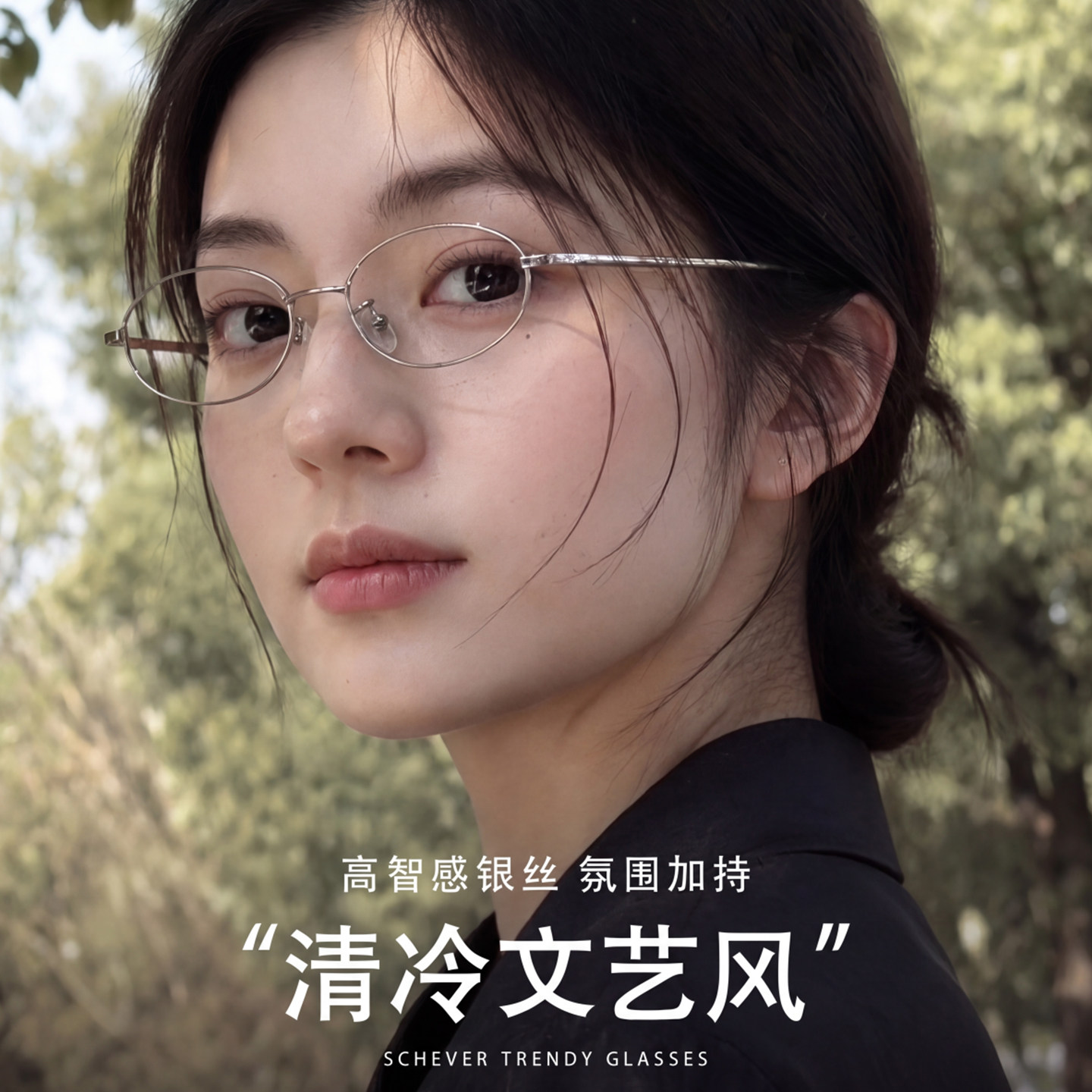 高度数专用,小脸适合镜框