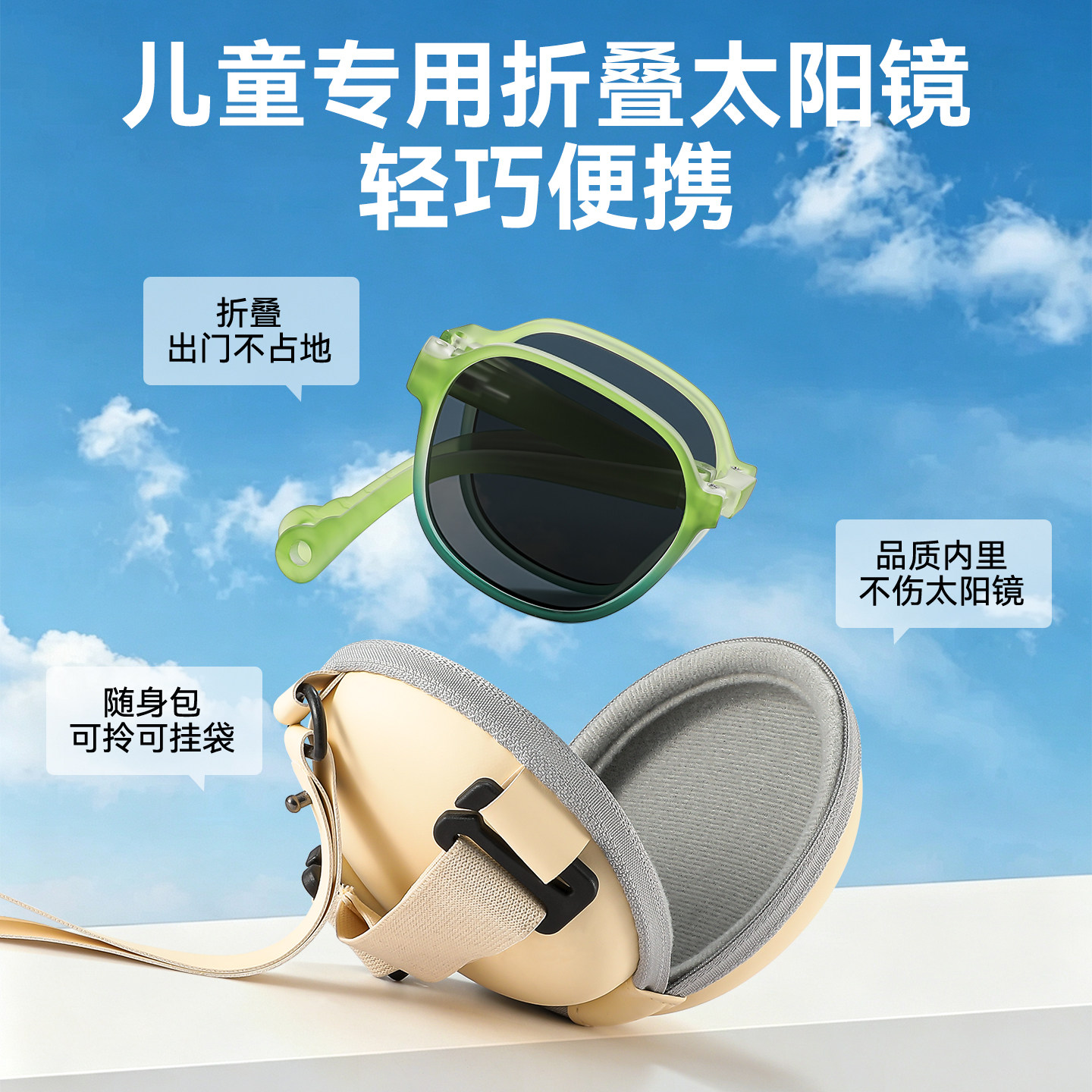 夏日出游墨镜,随时给宝宝遮太阳