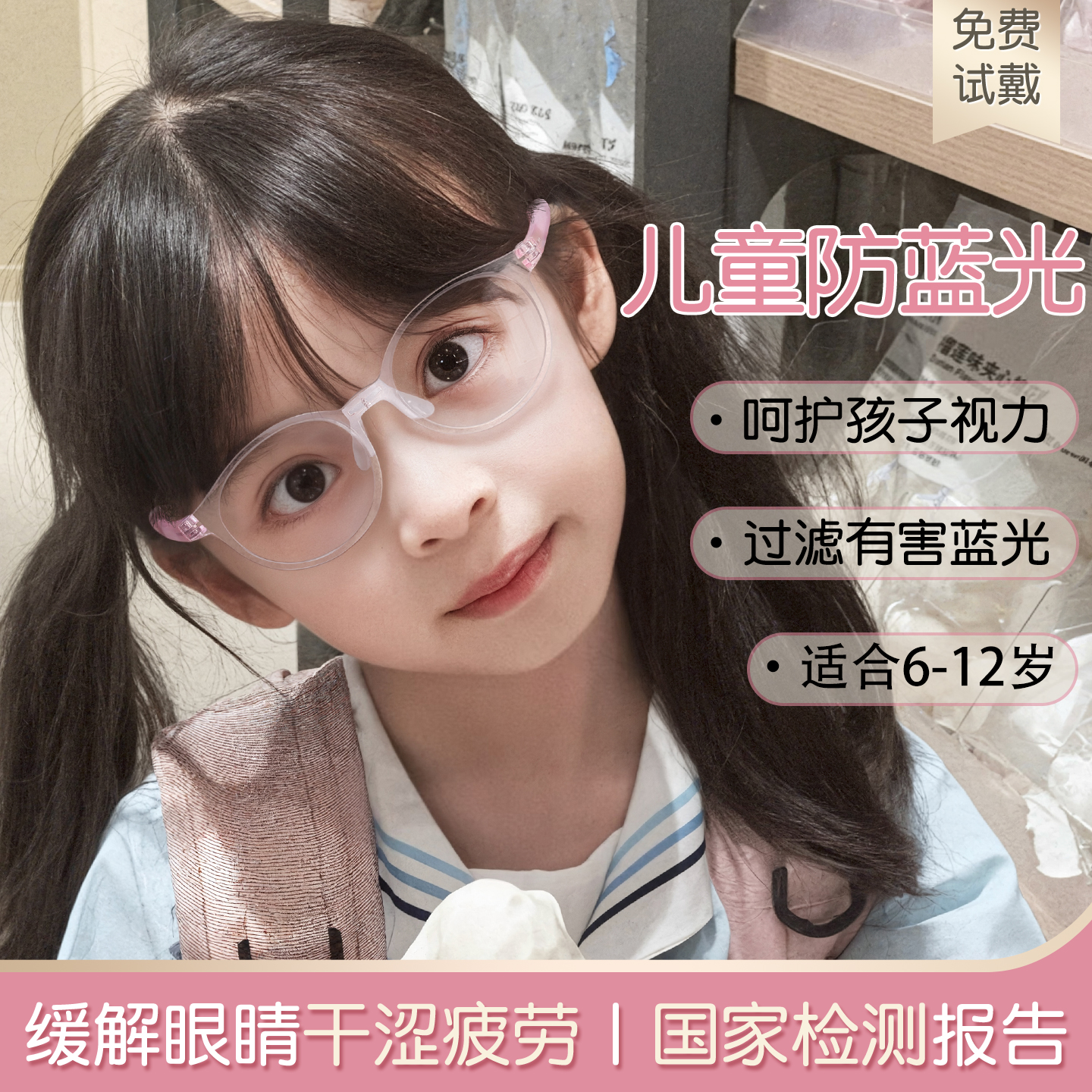 儿童近视眼镜女童专业防辐射蓝光