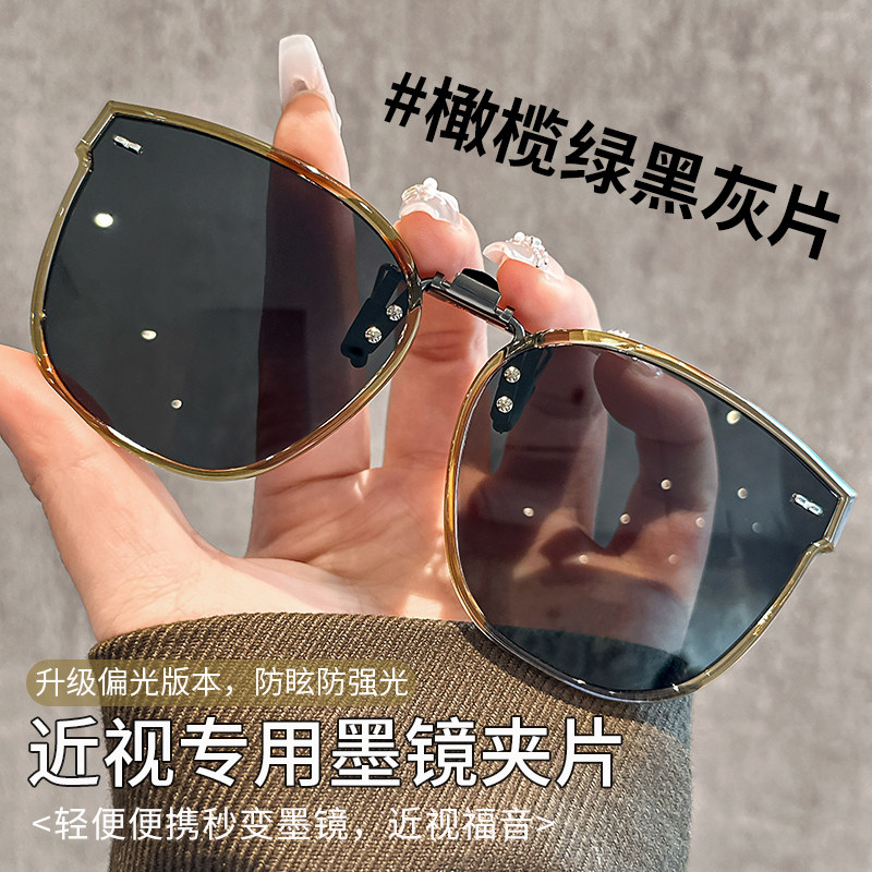 近视眼镜墨镜夹片女款可上翻2025新款偏光防紫外线开车专用太阳镜