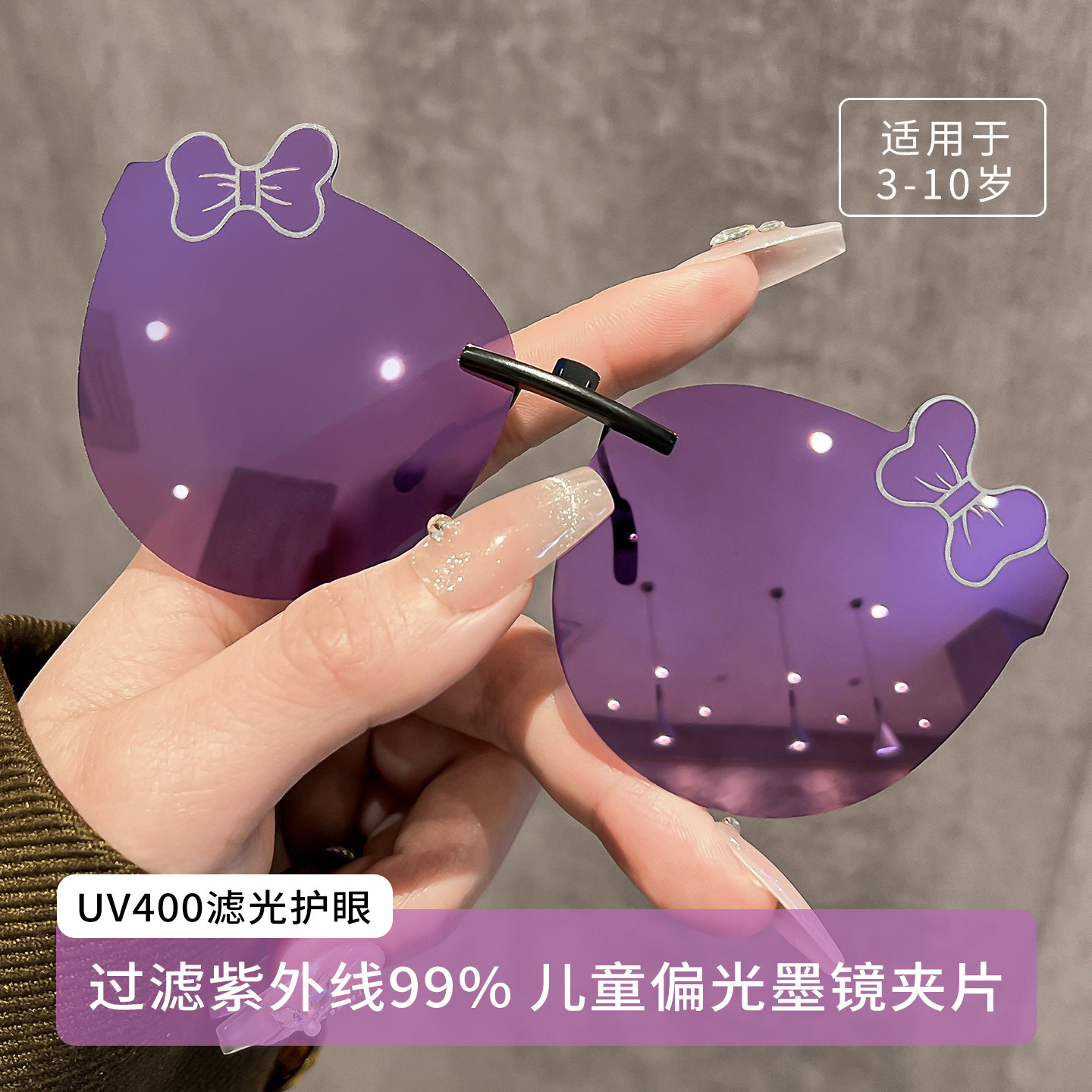 儿童近视眼镜墨镜夹片偏光防紫外线遮阳2025新款女童可爱风太阳镜