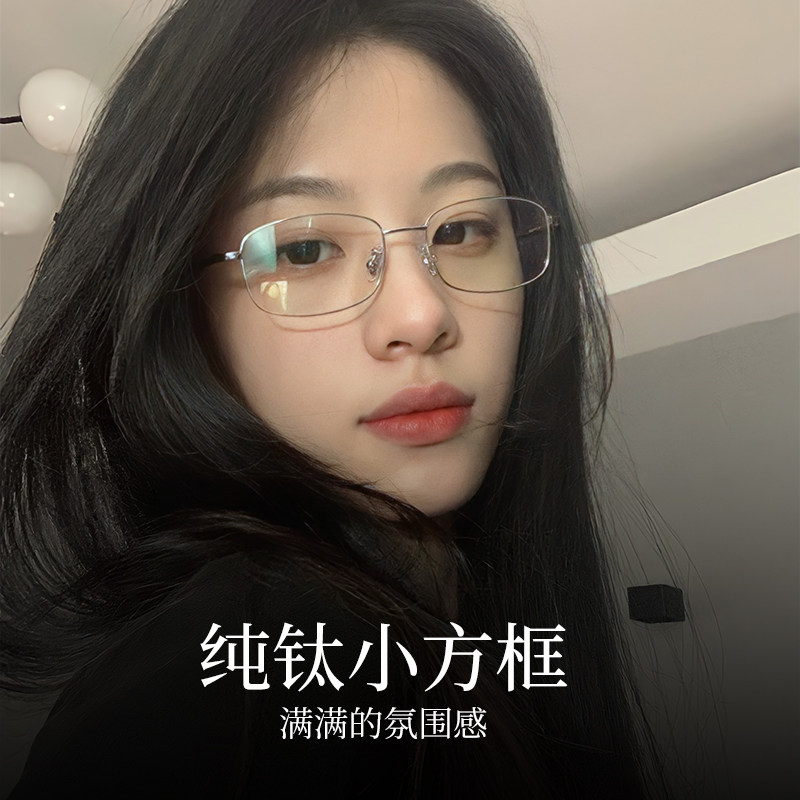 日系素颜高颜值清冷感近视眼镜女