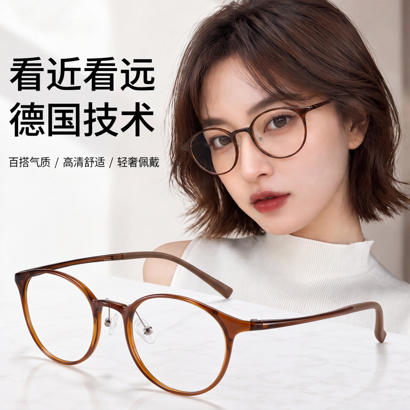 远近两用老花眼镜女士官方旗舰店