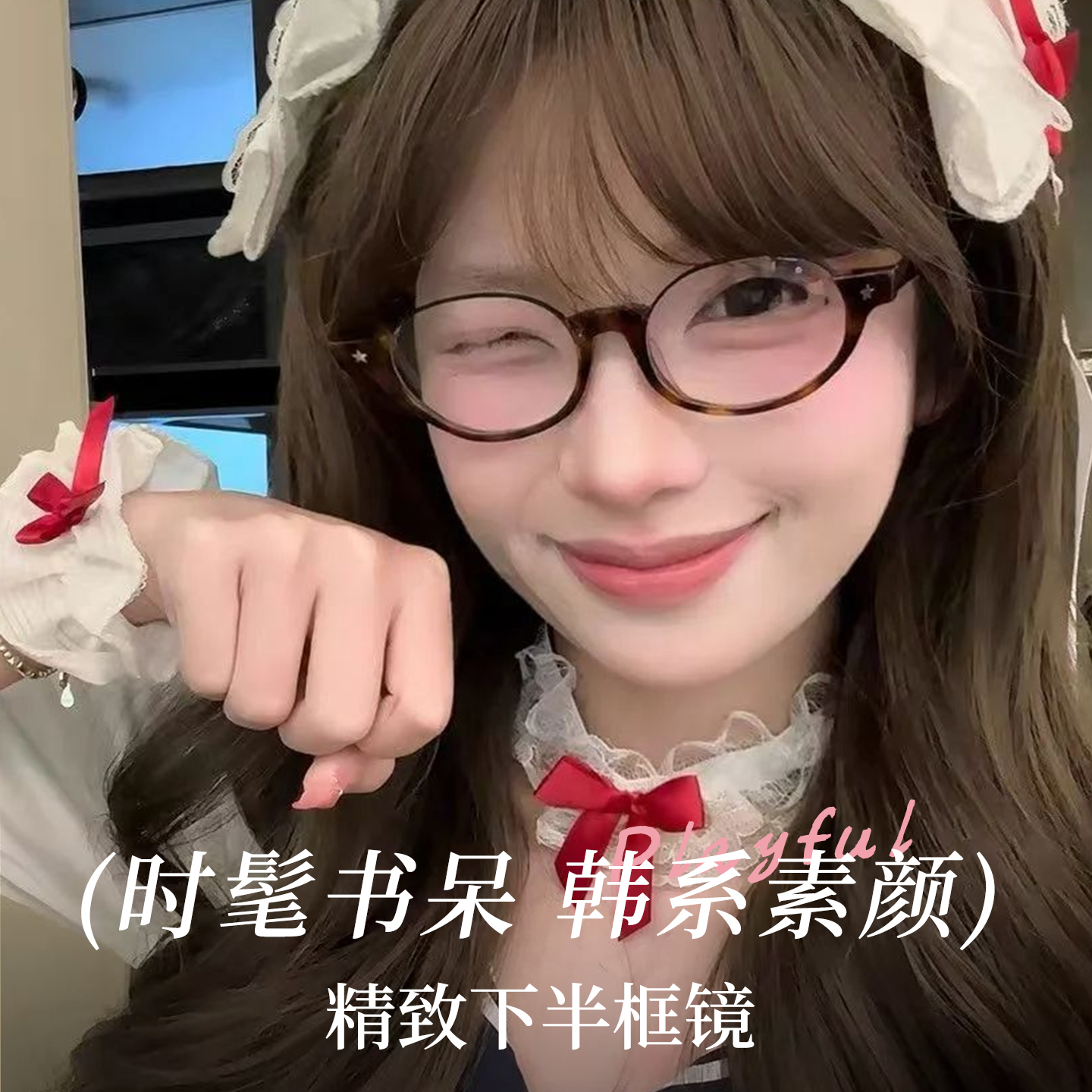 缪系玳瑁色椭圆下半框眼镜近视女度数可配素颜高级感书呆子眼睛架