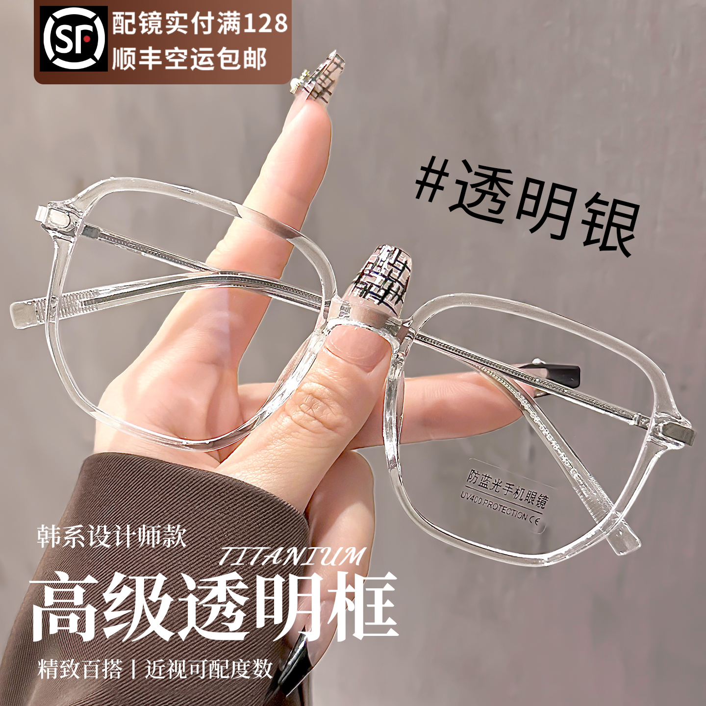 透明眼镜框女近视度数可配防蓝光