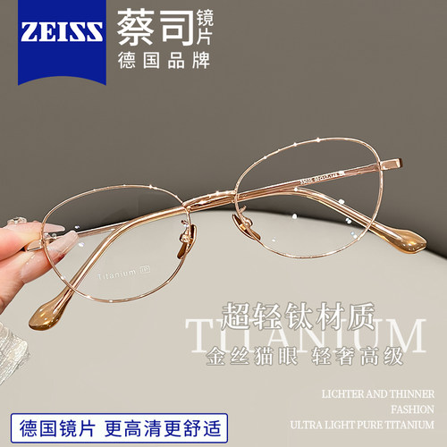 上扬猫眼金丝框，显瘦遮颧骨眼镜