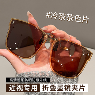 可以戴在眼镜上的墨镜折叠款夹片可套近视镜女士超轻型偏光太阳镜