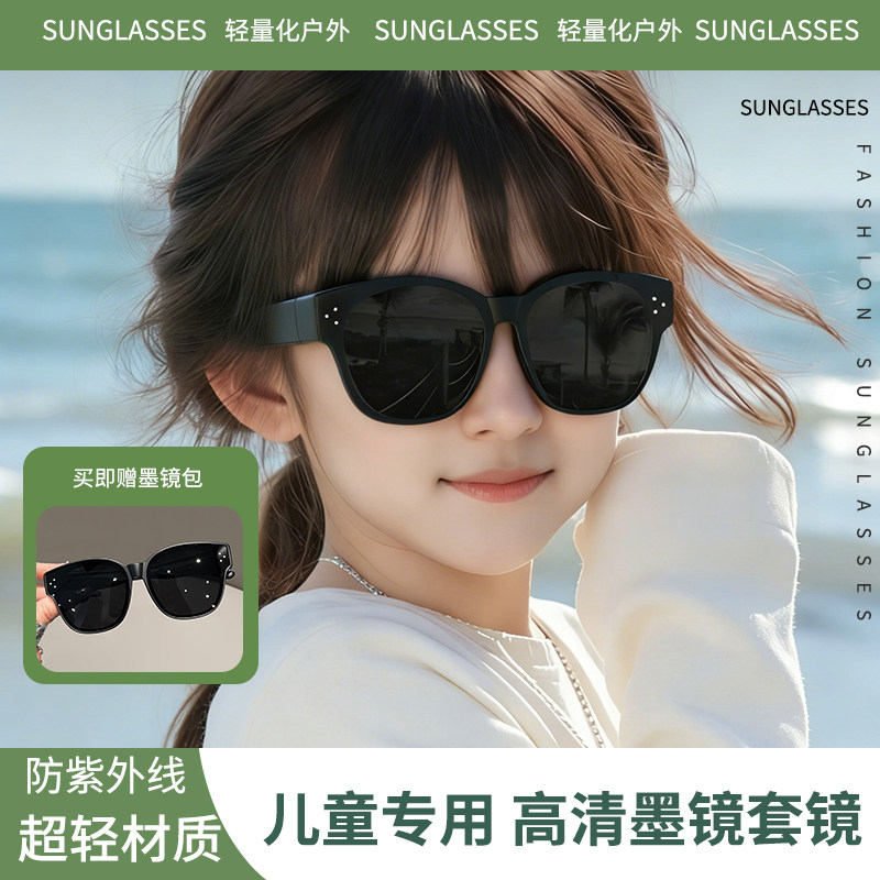 套镜墨镜女款儿童专用防护太阳眼镜可套近视镜防紫外线偏光护目镜