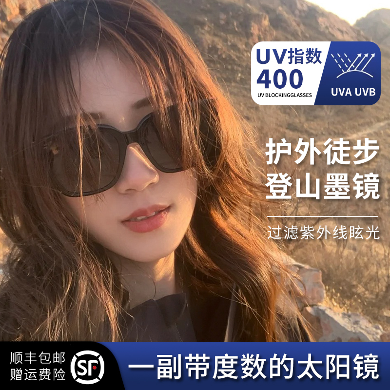 登山墨镜女款近视可配有度数2025新款防紫外线偏光遮阳防晒太阳镜