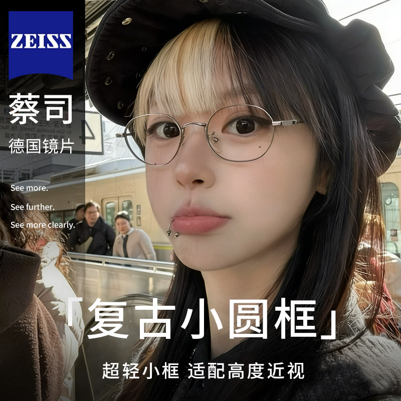 日系小框眼镜女高度数可配专业配镜高级感适合长脸钛架椭圆形眼睛
