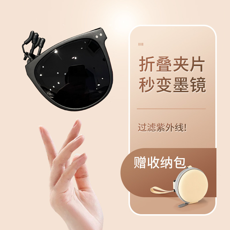 近视眼镜外配太阳镜夹片防紫外线强光高级感折叠墨镜女款开车专用