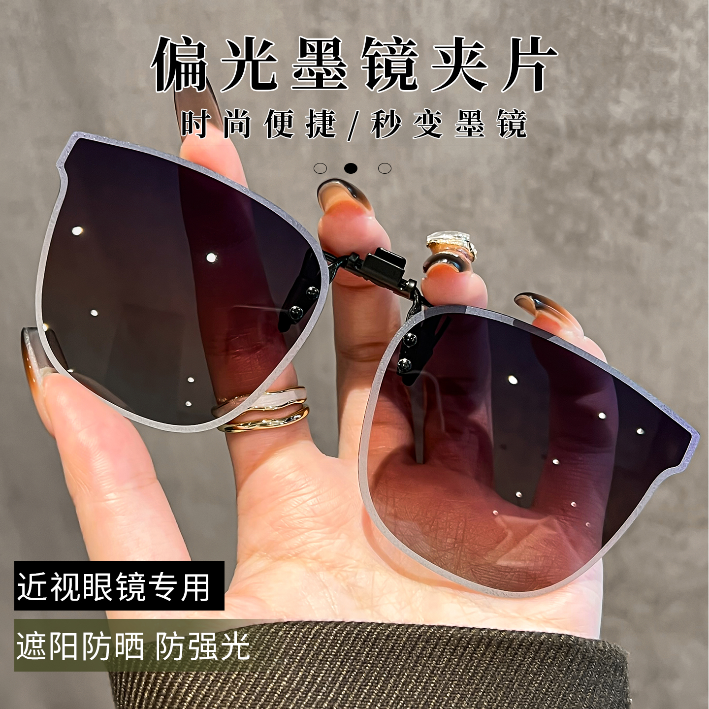 偏光墨镜夹片近视专用女款太阳镜