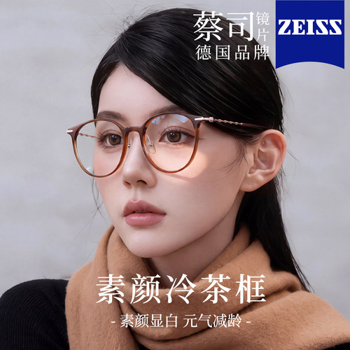 素颜显白近视眼镜女高级感显瘦框