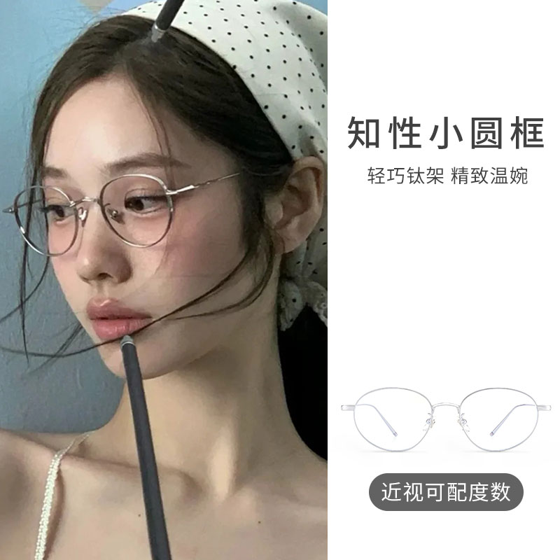 超轻钛架复古银丝眼镜女小脸专用