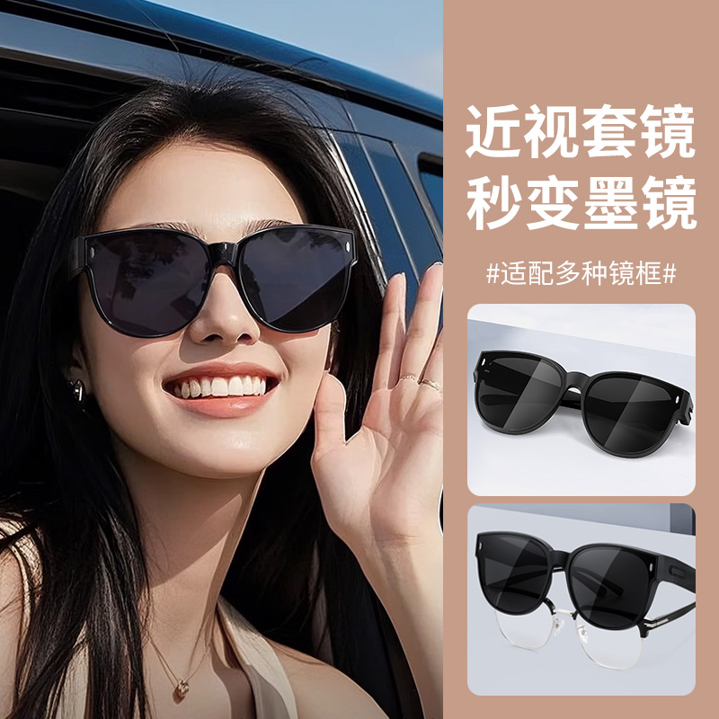 墨镜可套近视镜女款2025新款套镜