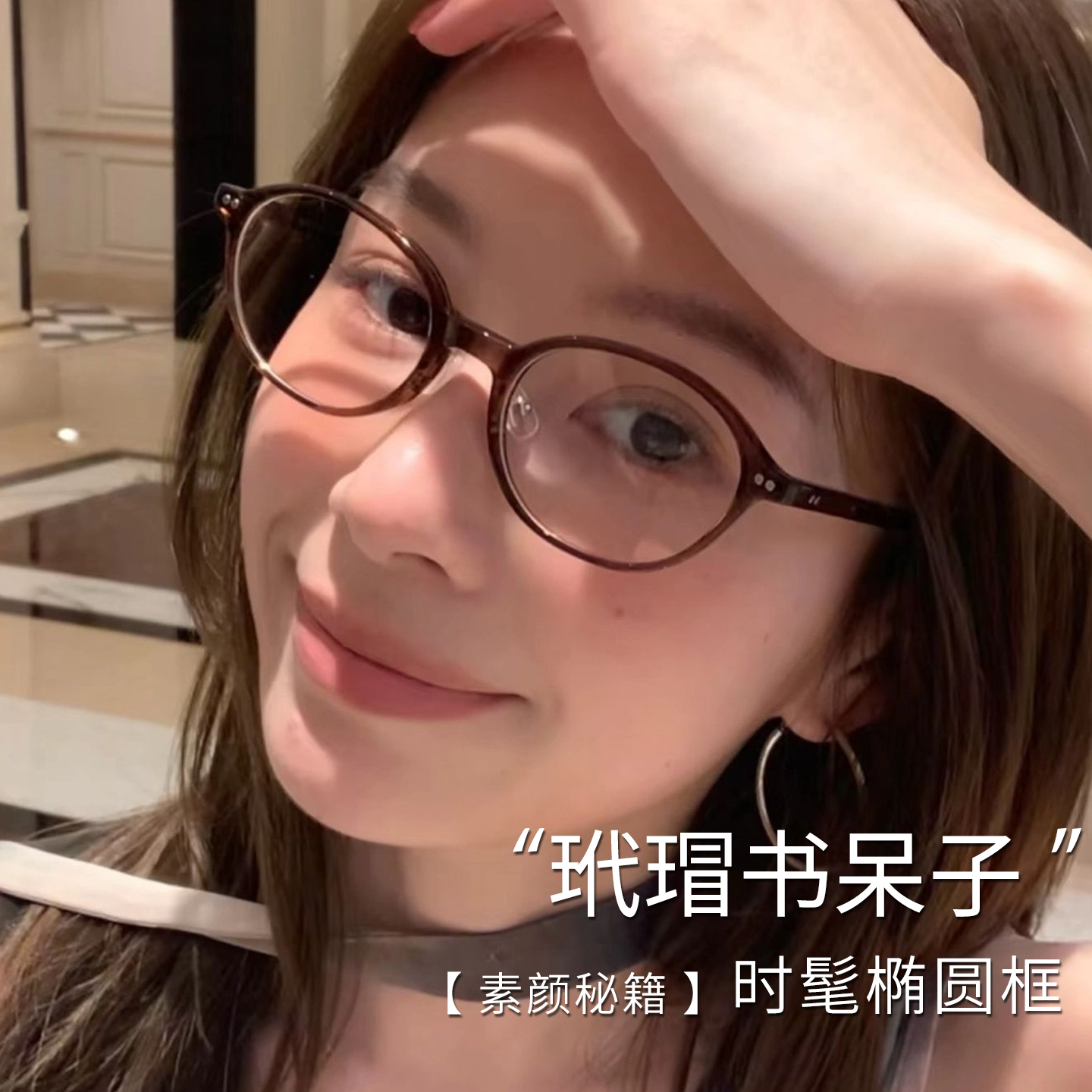 书呆子眼镜女专业配镜复古玳瑁色椭圆小框小脸近视可配高度数镜片