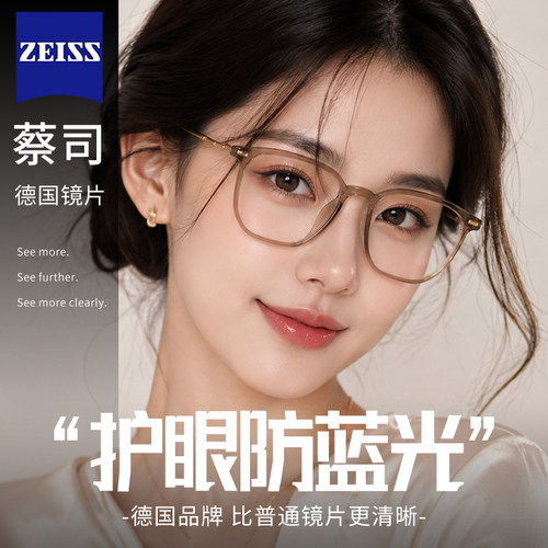 双重防有害蓝光，护眼刷屏眼镜