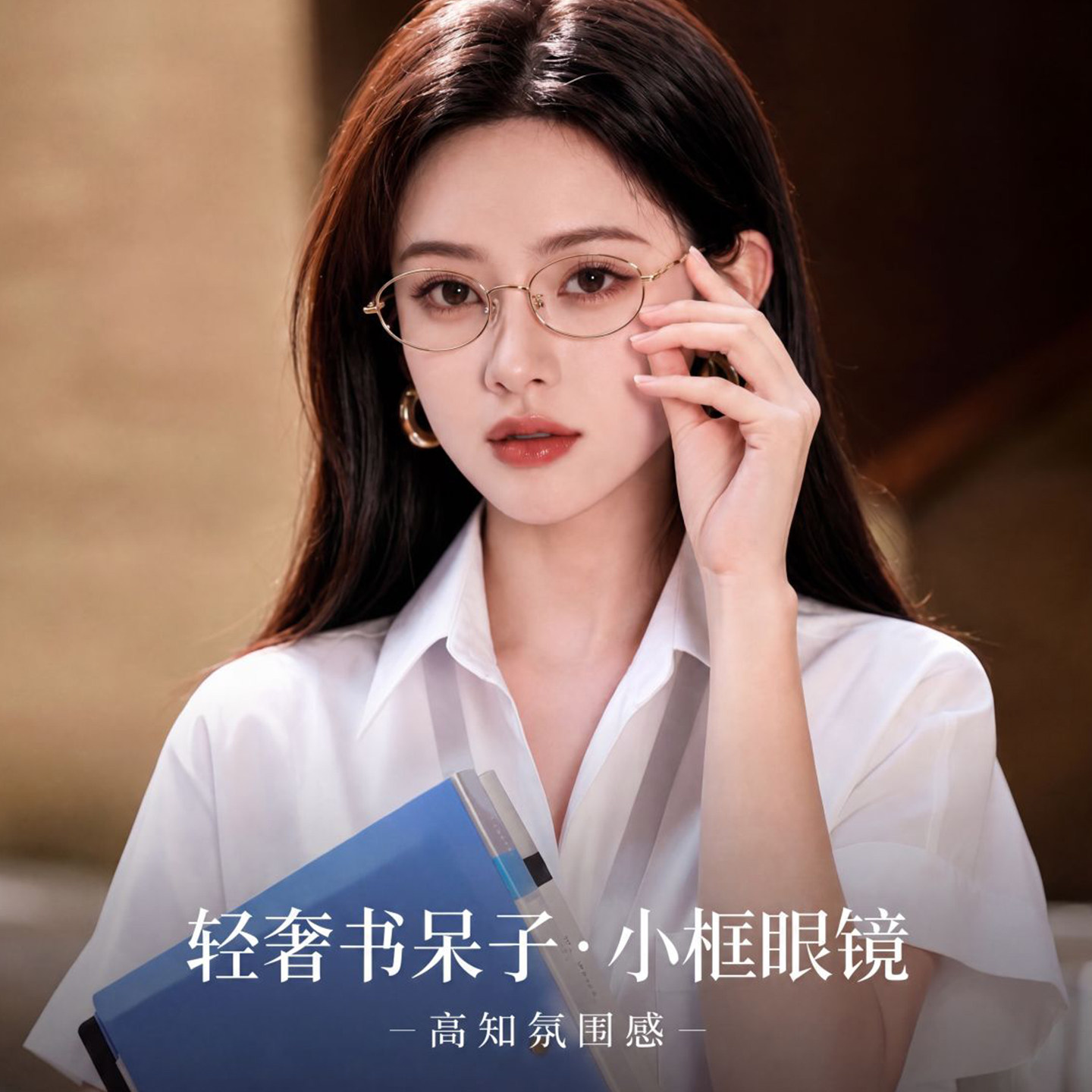 高度数专用,小脸适合镜框