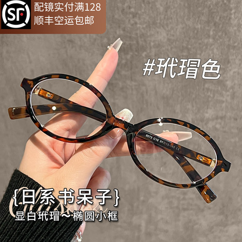 miu系书呆子眼镜近视眼镜高级感
