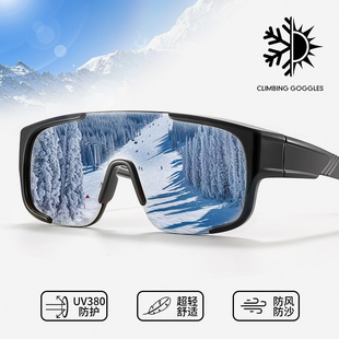 雪山护目镜墨镜可套近视雪地爬山滑雪专用太阳镜套镜东北防风防晒