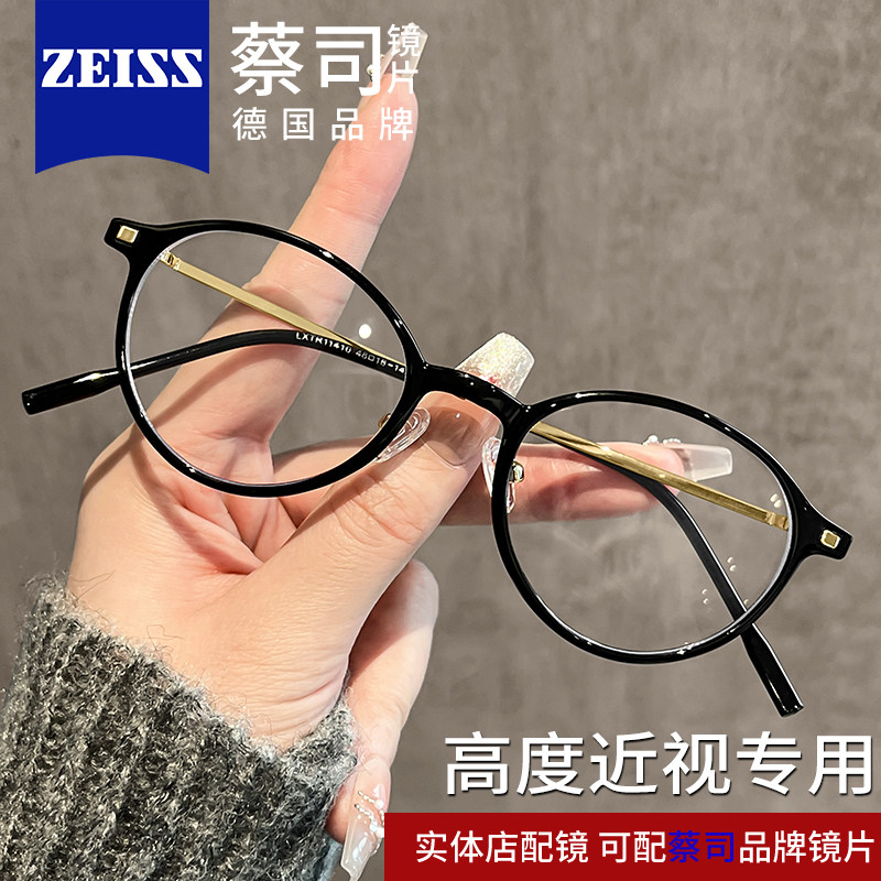 细框眼镜黑色近视可配高度数早八素颜神器小框小脸好看的眼睛框女,ZIPPO/瑞士军刀/眼镜,定制成品光学镜,淘宝优惠券,粉丝福利购,淘宝优惠卷