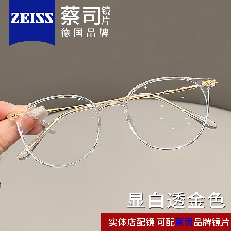 透明金圆框眼镜大框女近视可配度数超轻tr90眼睛镜框方圆脸显脸小