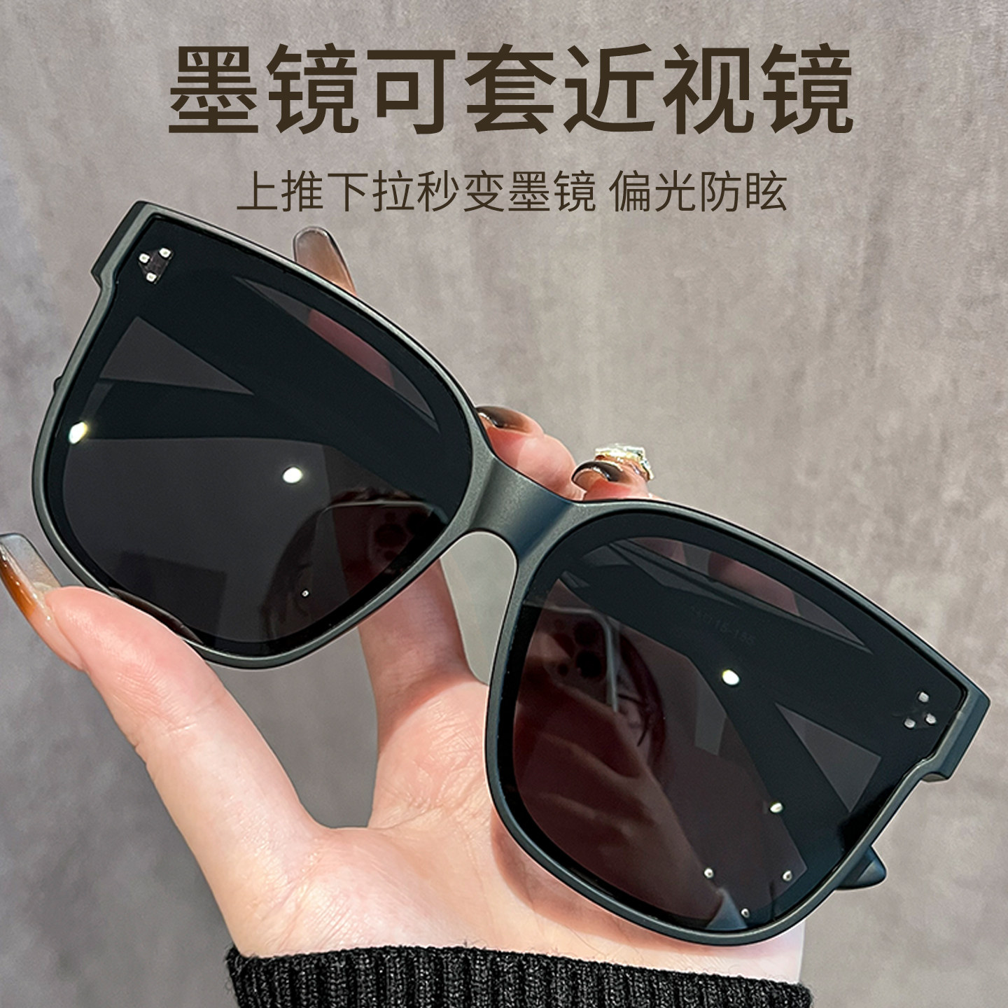 套镜墨镜女近视专用高级感2025新款防紫外线卡在眼镜上的太阳镜
