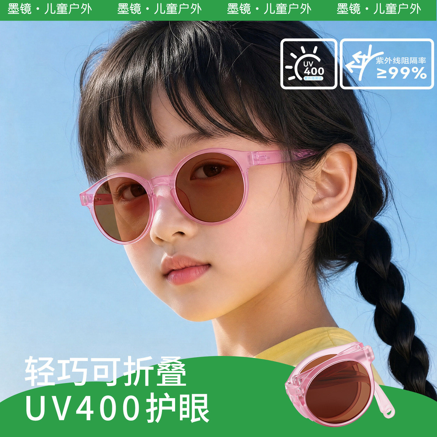 宝妈刚需墨镜,一折缩小一半体积