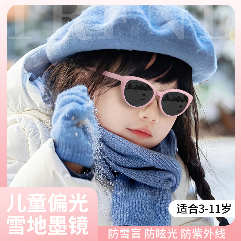 儿童雪地墨镜偏光护目镜登山滑雪防紫外线可爱猫眼镜框太阳镜女孩