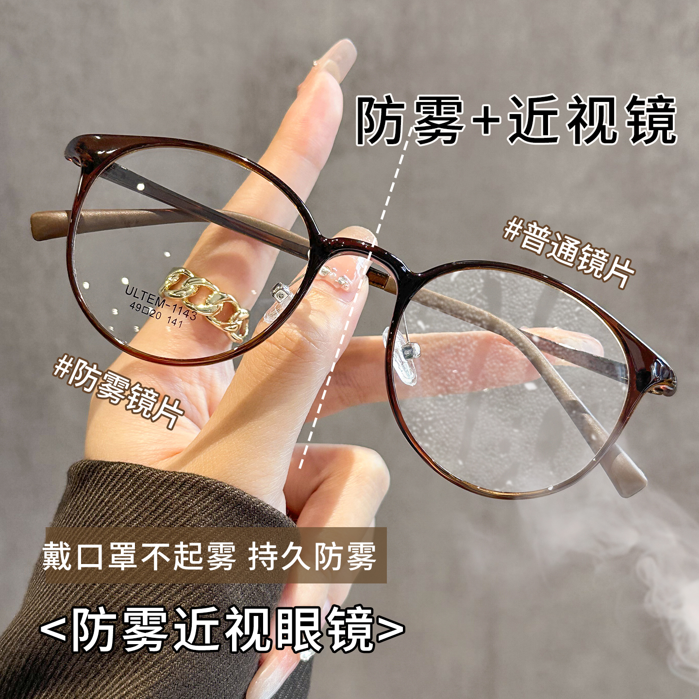 超轻TR90复古椭圆框茶色近视眼镜