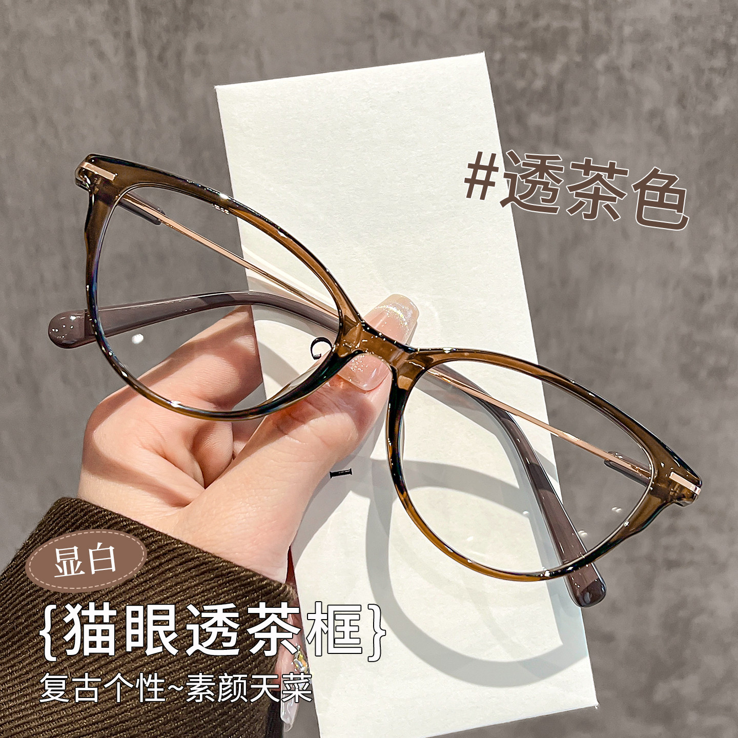 茶色猫眼近视眼镜可配度数女美式复古小框小脸专用网上专业配镜片