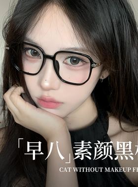 黑框眼镜女近视可配度数早八素颜高级感方圆脸显脸小方框眼睛镜框