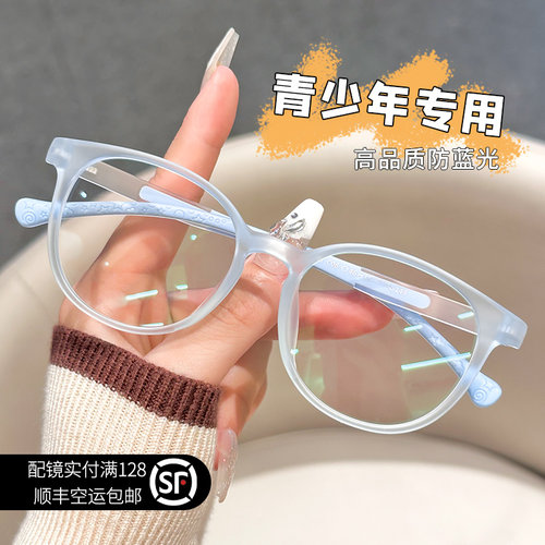 儿童硅胶近视防蓝光眼镜护眼超轻