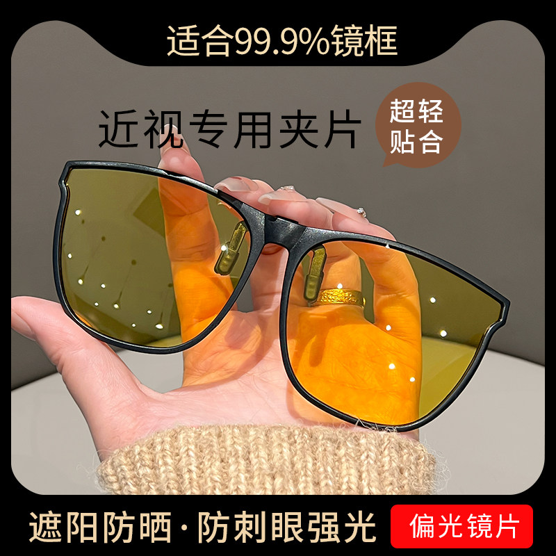 2026新款墨镜夹片女款超轻可上翻夜间开车专用近视眼镜外配太阳镜,ZIPPO/瑞士军刀/眼镜,太阳眼镜,淘宝优惠券,粉丝福利购,淘宝优惠卷