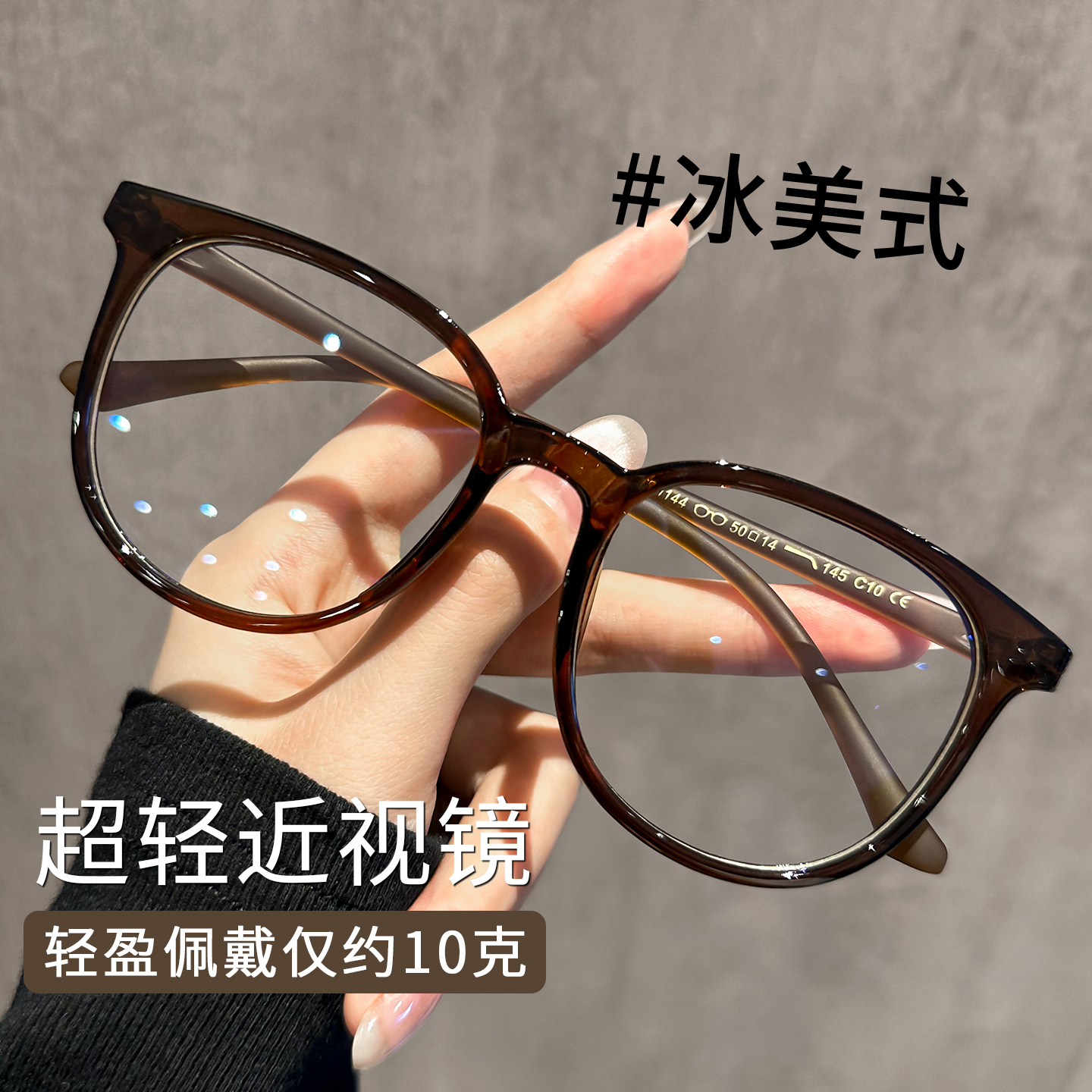 黑框眼镜素颜神器近视可配度数女