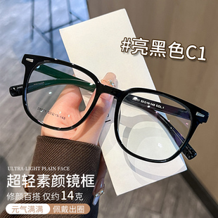 韩系黑框眼镜素颜神器无镜片大框方圆脸显脸小方框可配近视度数女
