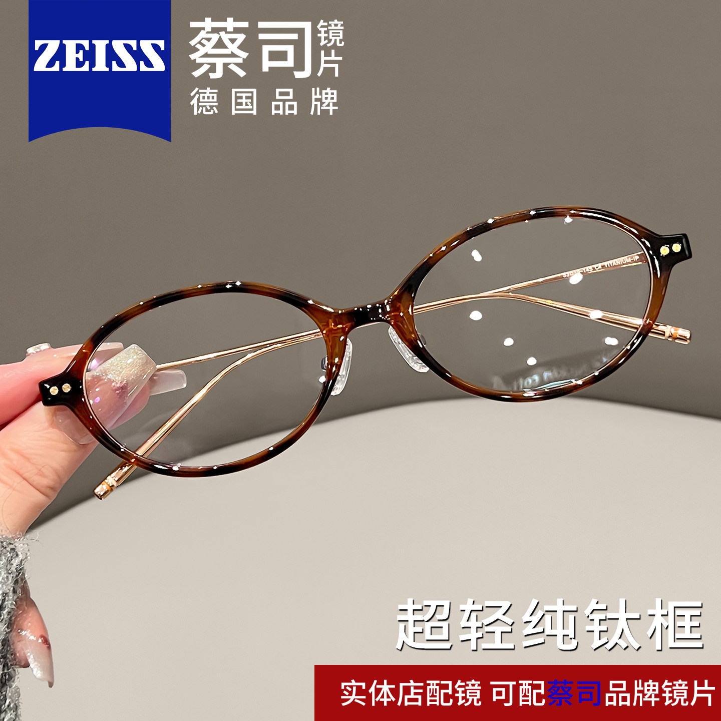 书呆子玳瑁色纯钛镜框可配近视镜片素颜神器椭圆形小框眼睛高级感,ZIPPO/瑞士军刀/眼镜,定制成品光学镜,淘宝优惠券,粉丝福利购,淘宝优惠卷