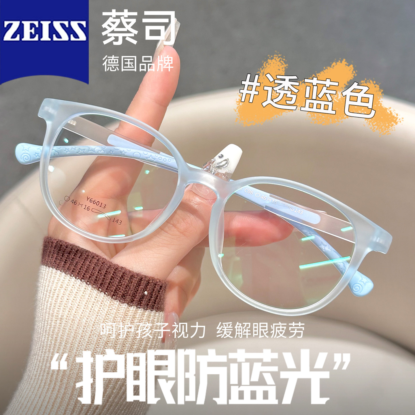 防蓝光眼镜儿童护眼小孩专业配镜