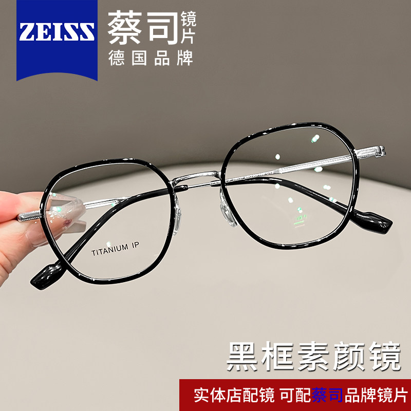 黑框眼镜女方圆脸近视可配度数素颜神器显脸小韩式风超轻钛架眼睛