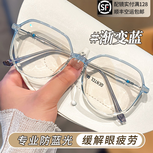 防蓝光抗辐射感光变色近视镜女款