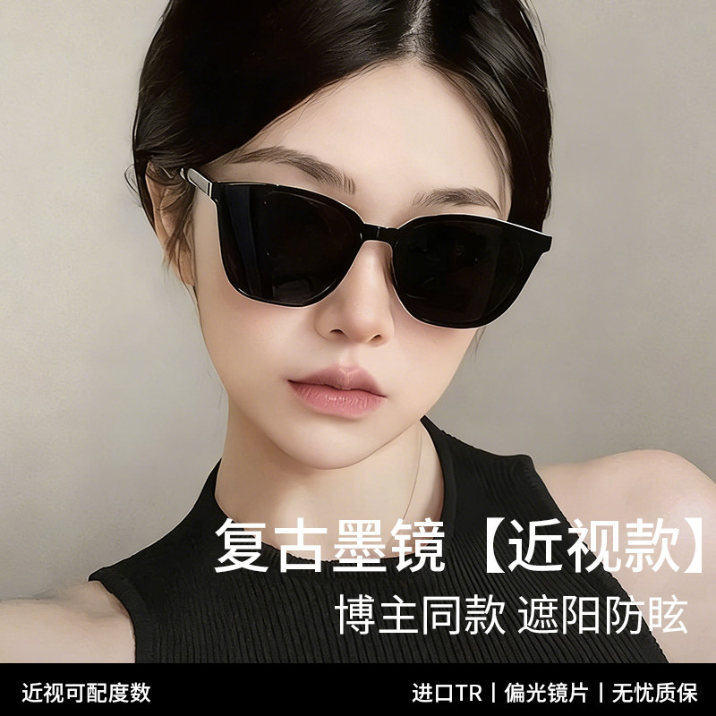 复古墨镜眼睛女士太阳镜开车用防紫外线近视度数可配方圆脸显脸小