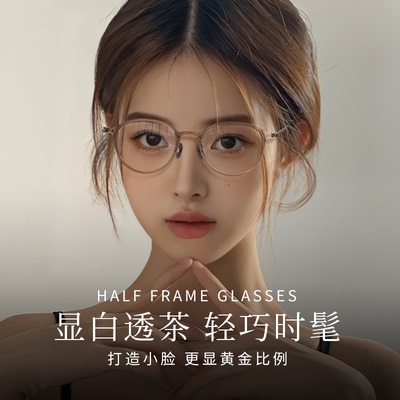 冷茶色眼镜框超轻钛材可配高度数