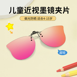 儿童墨镜夹片女童雪地护目镜偏光防眩光可套近视镜防紫外线太阳镜