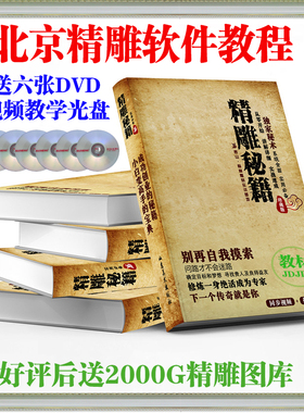泰安精雕教学教程浮雕雕刻