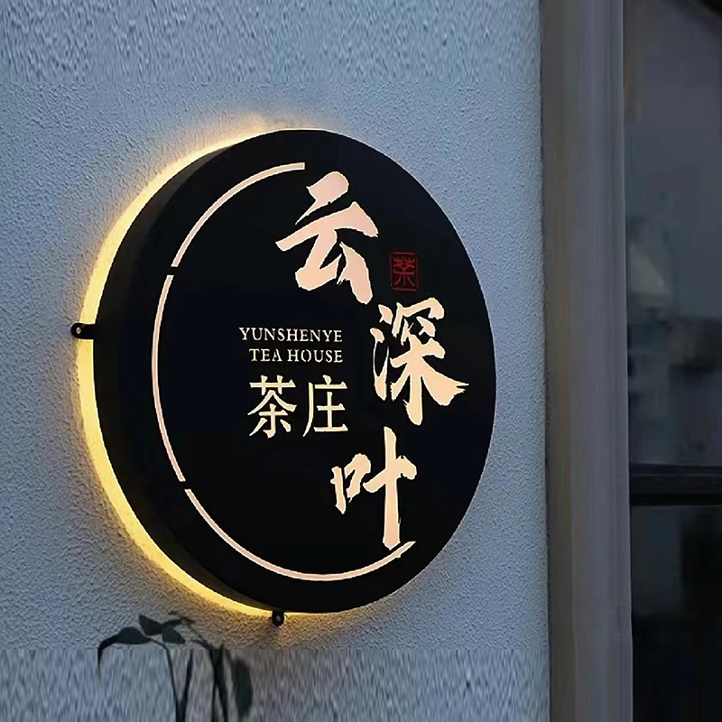 不锈钢烤漆铁艺镂空灯箱户外广告招牌门牌定制亚克力雕刻背景墙字