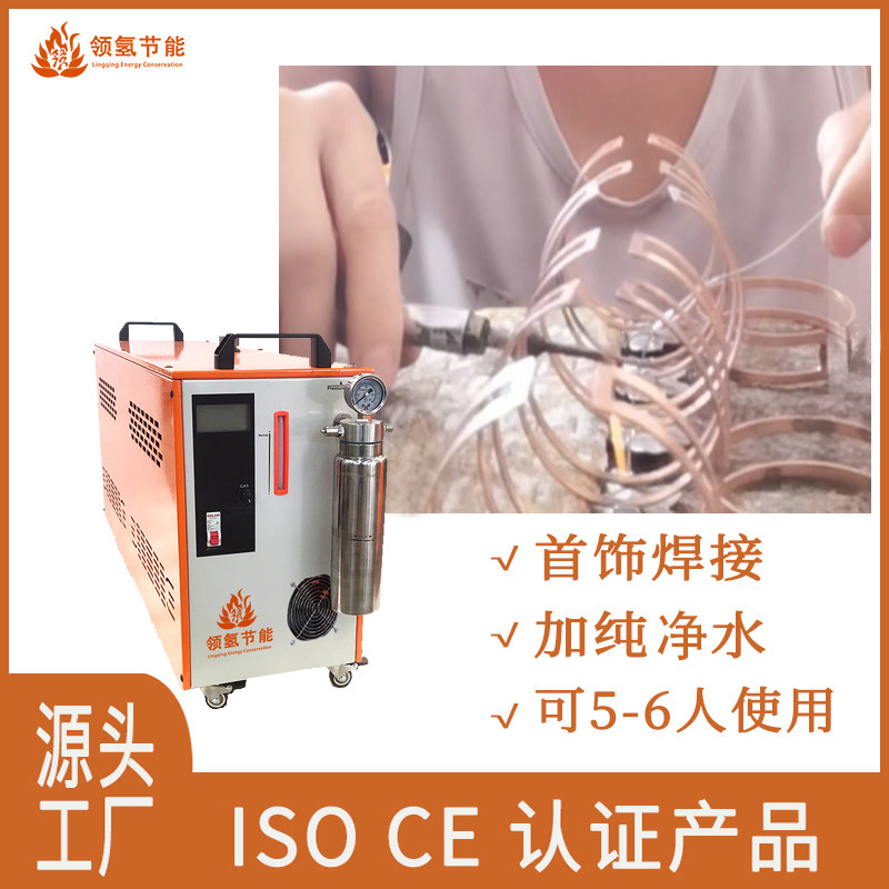 氢氧水焊机600L升小型便携首饰焊接电解水制氢产气设备安瓿瓶实验